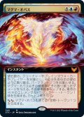 【JPN】★Foil★マグマ・オパス/Magma Opus[MTG_STX_346M]