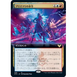 画像1: 【JPN】★Foil★プリズマリの命令/Prismari Command[MTG_STX_348R]