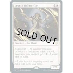 画像1: 【ENG】レオニンの光写し/Leonin Lightscribe[MTG_STX_020R]