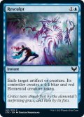 【ENG】再造形/Resculpt[MTG_STX_051C]