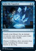 【ENG】方程式の求解/Solve the Equation[MTG_STX_054U]