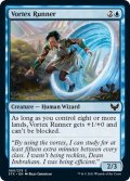 【ENG】渦の走者/Vortex Runner[MTG_STX_060C]