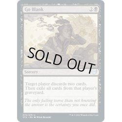 画像1: 【ENG】真っ白/Go Blank[MTG_STX_072U]