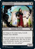 【ENG】ヒルの狂信者/Leech Fanatic[MTG_STX_075C]