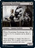 【ENG】有望な薄暮魔道士/Promising Duskmage[MTG_STX_085C]