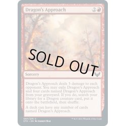 画像1: 【ENG】ドラゴンの接近/Dragon's Approach[MTG_STX_097C]