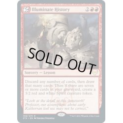 画像1: 【ENG】歴史解明学/Illuminate History[MTG_STX_108R]