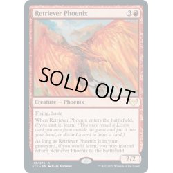 画像1: 【ENG】回収するフェニックス/Retriever Phoenix[MTG_STX_113R]