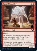 【ENG】秘本破り/Tome Shredder[MTG_STX_117C]