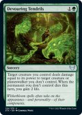 【ENG】貪る触手/Devouring Tendrils[MTG_STX_126U]