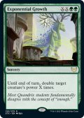 【ENG】指数関数的成長/Exponential Growth[MTG_STX_130R]