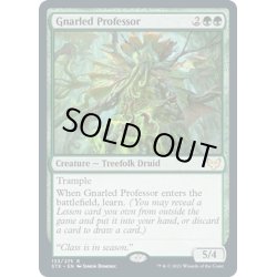 画像1: 【ENG】節くれだった教授/Gnarled Professor[MTG_STX_133R]