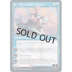 画像2: 【ENG】火花の学者、ローアン/Rowan, Scholar of Sparks/霜の学者、ウィル/Will, Scholar of Frost[MTG_STX_156M]