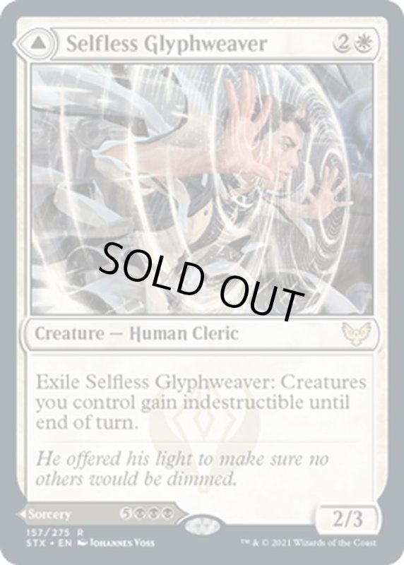 画像1: 【ENG】無私の象形織り/Selfless Glyphweaver/命取りのうぬぼれ/Deadly Vanity[MTG_STX_157R] (1)