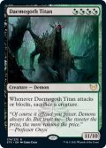 【ENG】デーモゴスのタイタン/Daemogoth Titan[MTG_STX_174R]