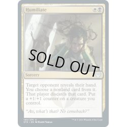 画像1: 【ENG】侮辱/Humiliate[MTG_STX_193U]