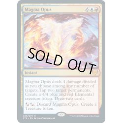 画像1: 【ENG】マグマ・オパス/Magma Opus[MTG_STX_203M]