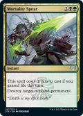 【ENG】定命の槍/Mortality Spear[MTG_STX_207U]