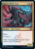 【ENG】オグヤールの戦予見者/Oggyar Battle-Seer[MTG_STX_209C]