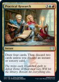 【ENG】実践研究/Practical Research[MTG_STX_212U]