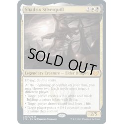 画像1: 【ENG】シャドリクス・シルバークイル/Shadrix Silverquill[MTG_STX_230M]