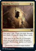 【ENG】身震いする発見/Thrilling Discovery[MTG_STX_243C]