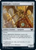 【ENG】大図書棟の助手/Biblioplex Assistant[MTG_STX_251C]