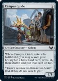 【ENG】構内ガイド/Campus Guide[MTG_STX_252C]