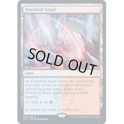 画像1: 【ENG】凍沸の交錯/Frostboil Snarl[MTG_STX_265R]