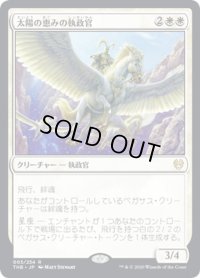 【JPN】太陽の恵みの執政官/Archon of Sun's Grace[MTG_THB_003R]