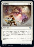 【JPN】払拭の光/Banishing Light[MTG_THB_004U]