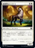 【JPN】蠱惑的なユニコーン/Captivating Unicorn[MTG_THB_006C]