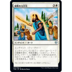 画像1: 【JPN】威厳ある存在/Commanding Presence[MTG_THB_007U]