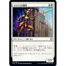 画像1: 【JPN】イロアスの寵児/Favored of Iroas[MTG_THB_015U]