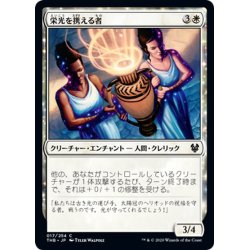 画像1: 【JPN】栄光を携える者/Glory Bearers[MTG_THB_017C]