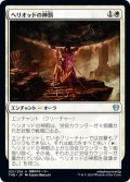 【JPN】ヘリオッドの神罰/Heliod's Punishment[MTG_THB_021U]