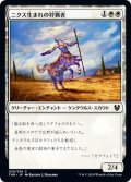 【JPN】ニクス生まれの狩猟者/Nyxborn Courser[MTG_THB_029C]