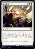 【JPN】空の粉砕/Shatter the Sky[MTG_THB_037R]