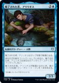 【JPN】魅了された者、アリリオス/Alirios, Enraptured[MTG_THB_042U]