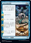 【JPN】メドマイの予言/Medomai's Prophecy[MTG_THB_053U]