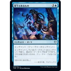 画像1: 【JPN】星々とあるもの/One with the Stars[MTG_THB_059U]