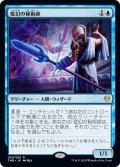 【JPN】変幻の秘術師/Protean Thaumaturge[MTG_THB_060R]