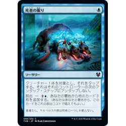 画像1: 【JPN】死者の眠り/Sleep of the Dead[MTG_THB_066C]