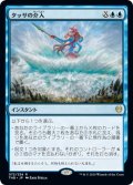 【JPN】★Foil★タッサの介入/Thassa's Intervention[MTG_THB_072R]