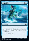 【JPN】意味の渇望/Thirst for Meaning[MTG_THB_074C]