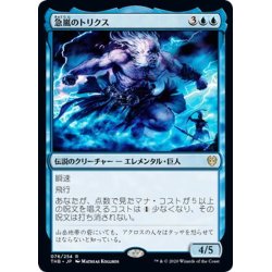 画像1: 【JPN】★Foil★急嵐のトリクス/Thryx, the Sudden Storm[MTG_THB_076R]