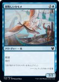 【JPN】鬱陶しいカモメ/Vexing Gull[MTG_THB_079C]