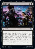 【JPN】苦悶の悔恨/Agonizing Remorse[MTG_THB_083U]