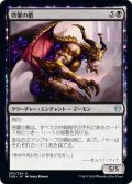 【JPN】啓蒙の敵/Enemy of Enlightenment[MTG_THB_092U]