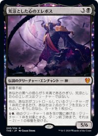 【JPN】★Foil★荒涼とした心のエレボス/Erebos, Bleak-Hearted[MTG_THB_093M]